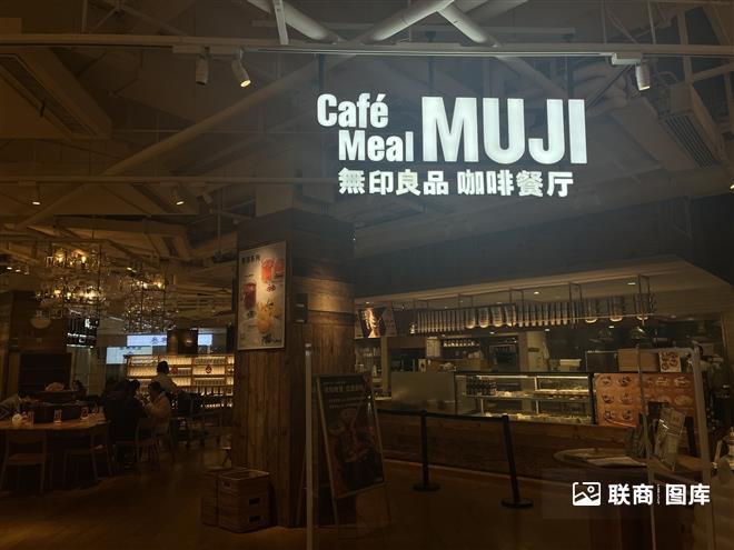 MUJI _2_