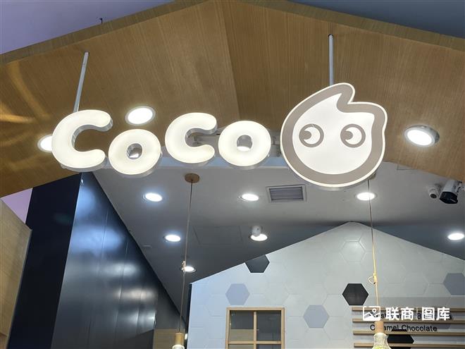 coco奶茶