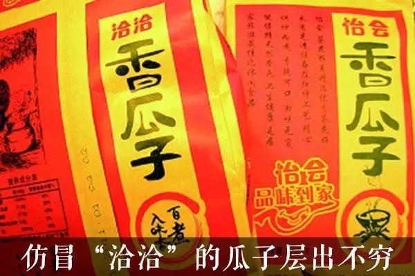 洽洽创始人陈先保如何靠小瓜子成就30亿身家