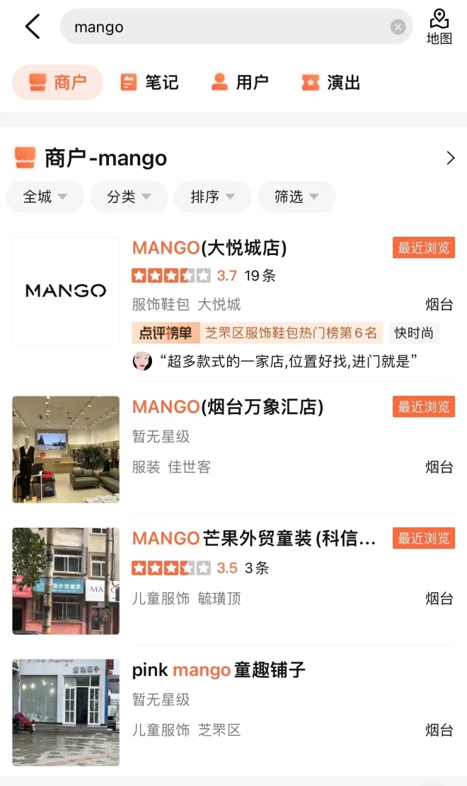 Mango快时尚品牌中国市场目前仅剩1家门店