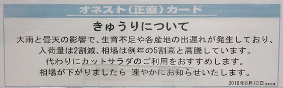 这家折扣超市去年业绩实现双位数增长，凭什么？