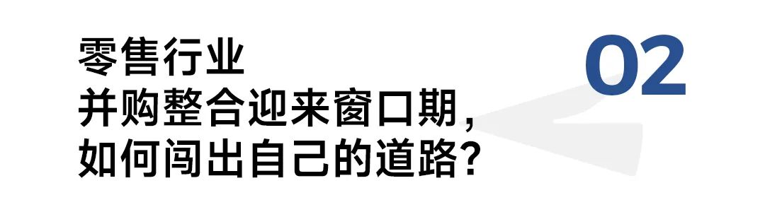 零售没有最适合“版本”，为何在中国无法再造山姆和胖东来？