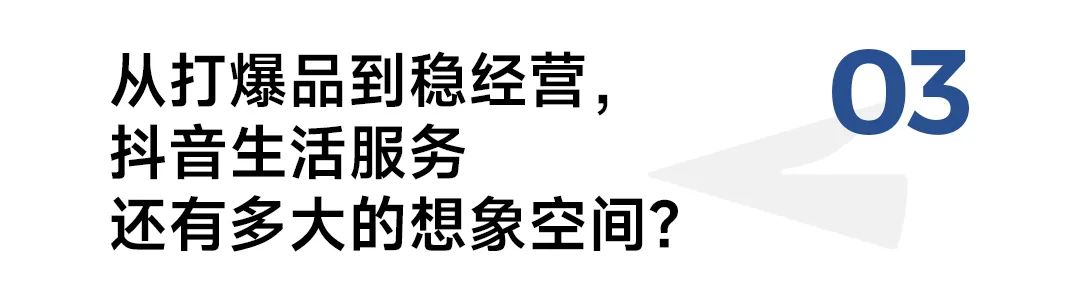 从这届双11，看本地商家如何协同经营，打造“飞轮效应”？