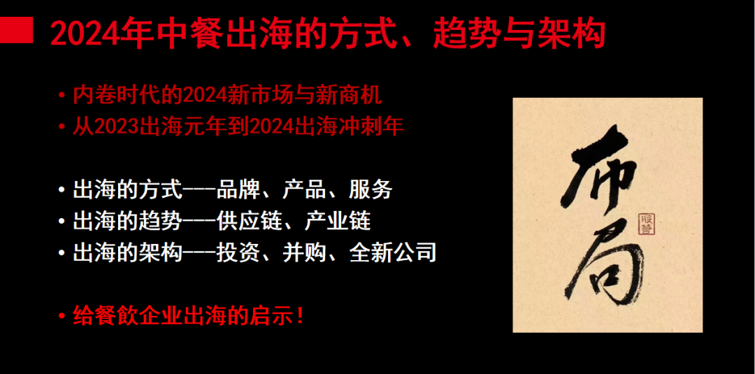 餐饮品牌出海，困在本地化！海底捞、鼎泰丰如何应对？