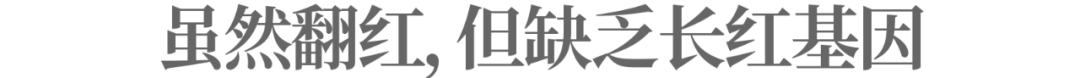 乐鱼体育：国潮鸿星尔克，蹭不到奥运流量 乐鱼博彩资讯 第7张