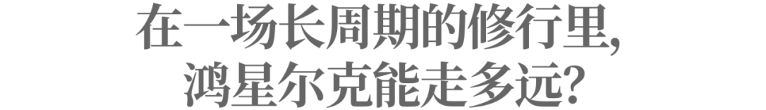 乐鱼体育：国潮鸿星尔克，蹭不到奥运流量 乐鱼博彩资讯 第11张