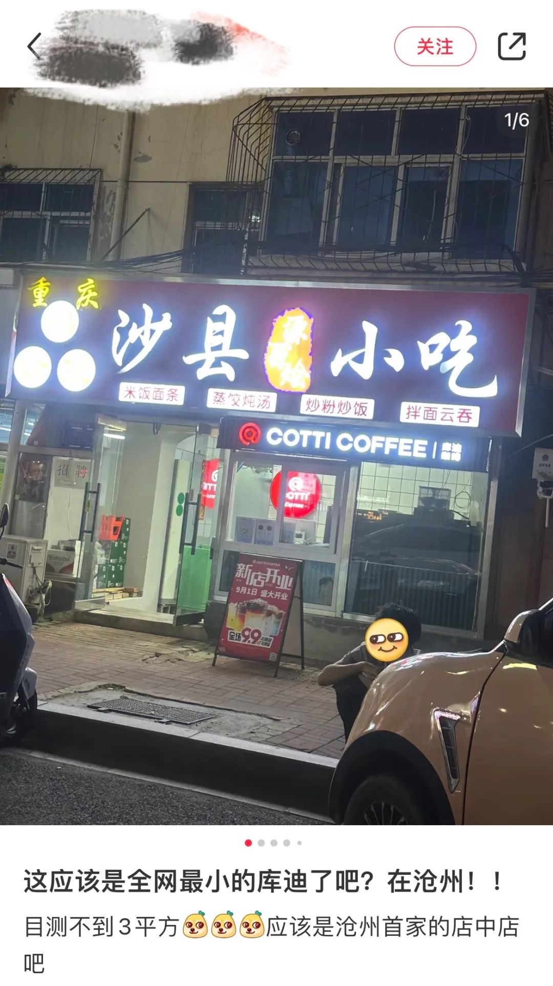 被嘲又土又Low！库迪“店中店”摊上事了